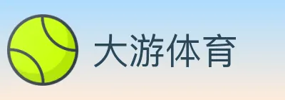 大游体育 logo